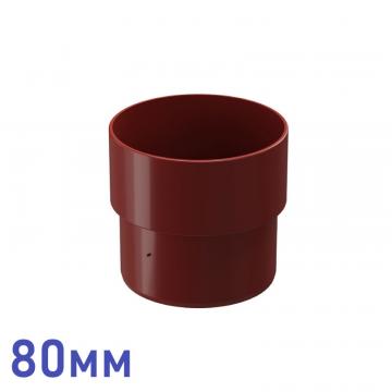 муфта соединительная 80мм(красный)